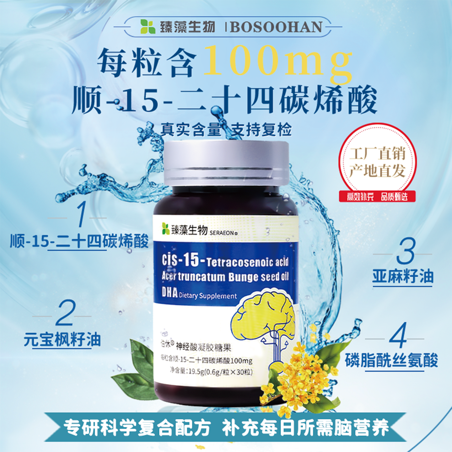 伯休神经酸胶囊记忆专注磷脂酰丝氨酸DHA藻油软胶囊30粒,保健食品/膳食营养补充食品,DHA/EPA/DPA亚麻酸,淘宝优惠券,粉丝福利购,淘宝优惠卷