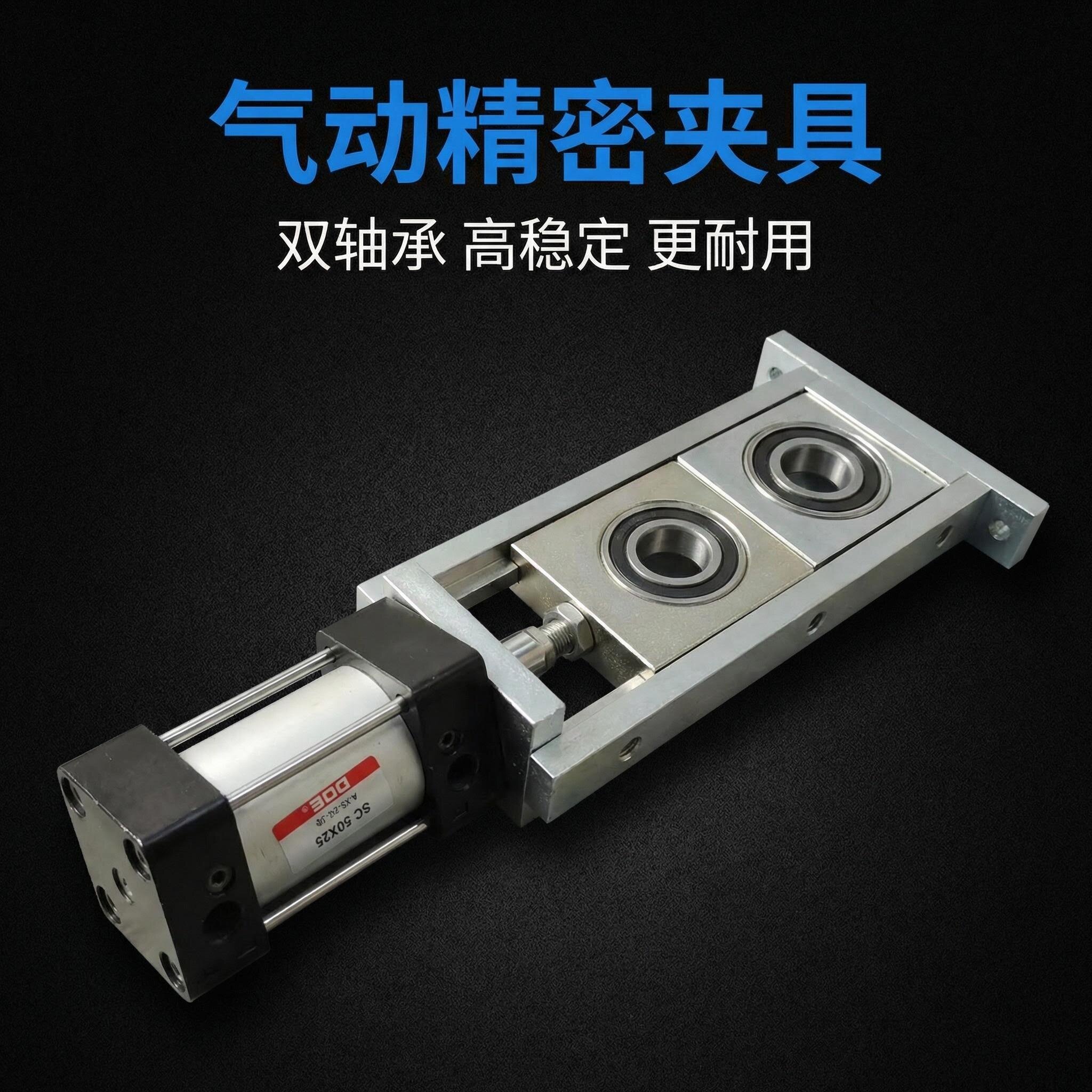 气缸可调节轴承座气压可调节固定轴承立式座重型滑块双轴承座支架