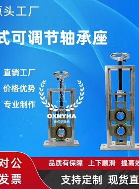 206滑块轴承调节座支架UCT204可升降轴承座205滑动调心立式固定座