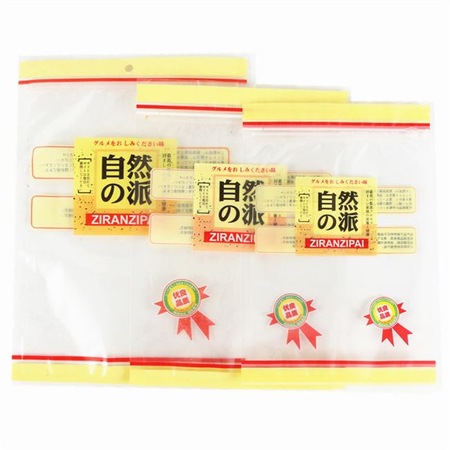塑料透明密封自封拉链休闲包派通用装袋零食袋子自然瓜子食品