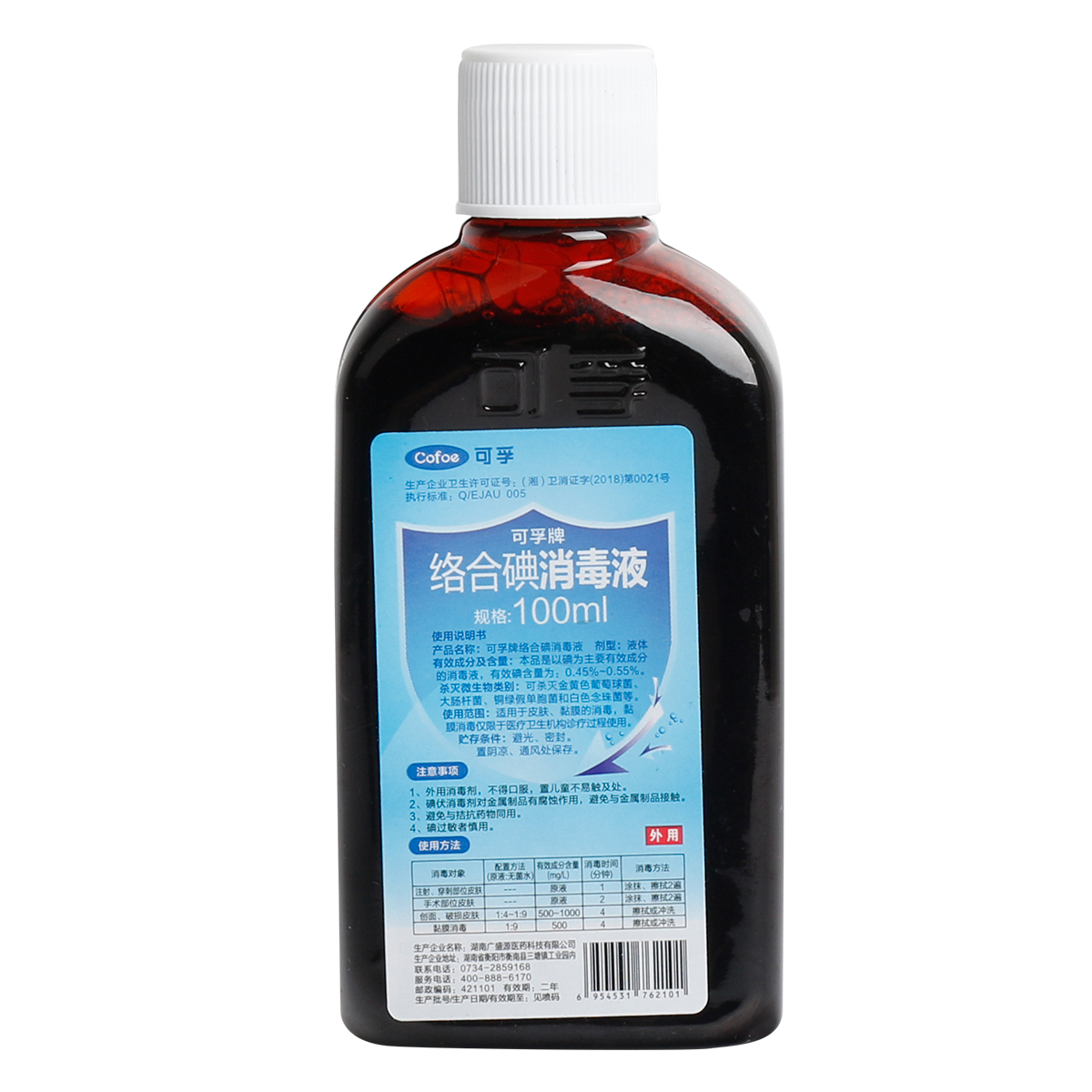 可孚络合碘碘伏碘酒皮肤消毒液