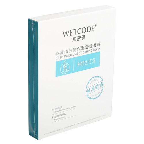 沙漠绿洲高保湿舒缓面膜
