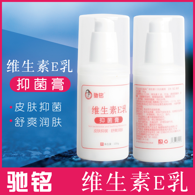 维生素E120ml成人抑菌乳沃酷