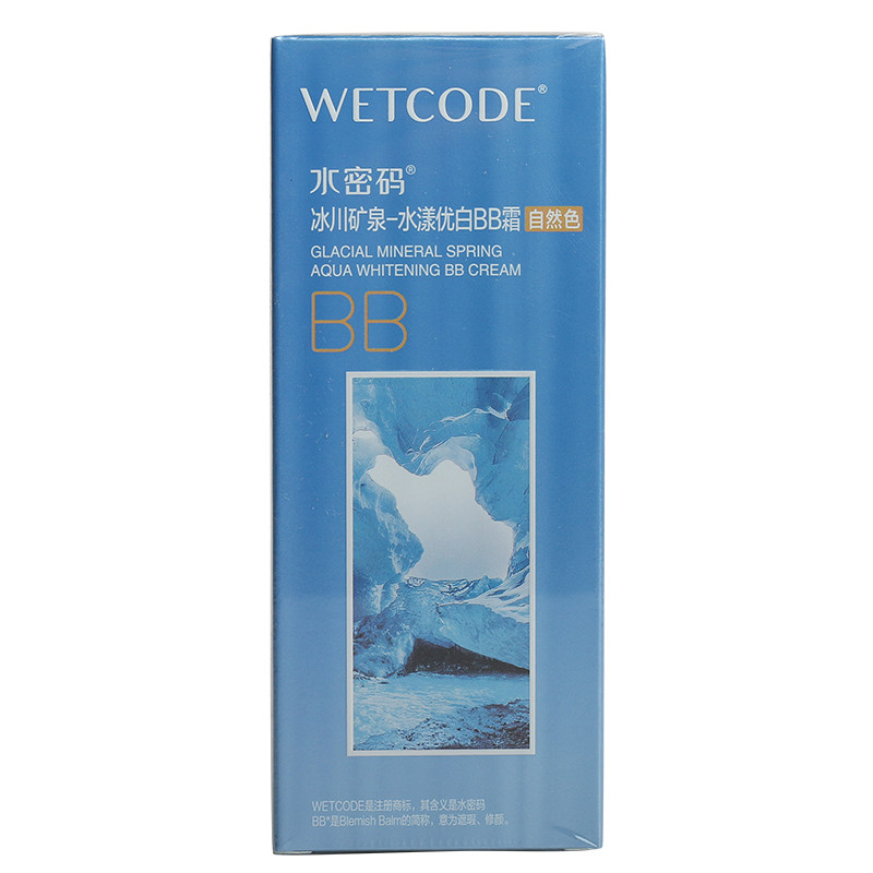 旗舰店药房正品水密码冰川矿泉水漾优白BB霜