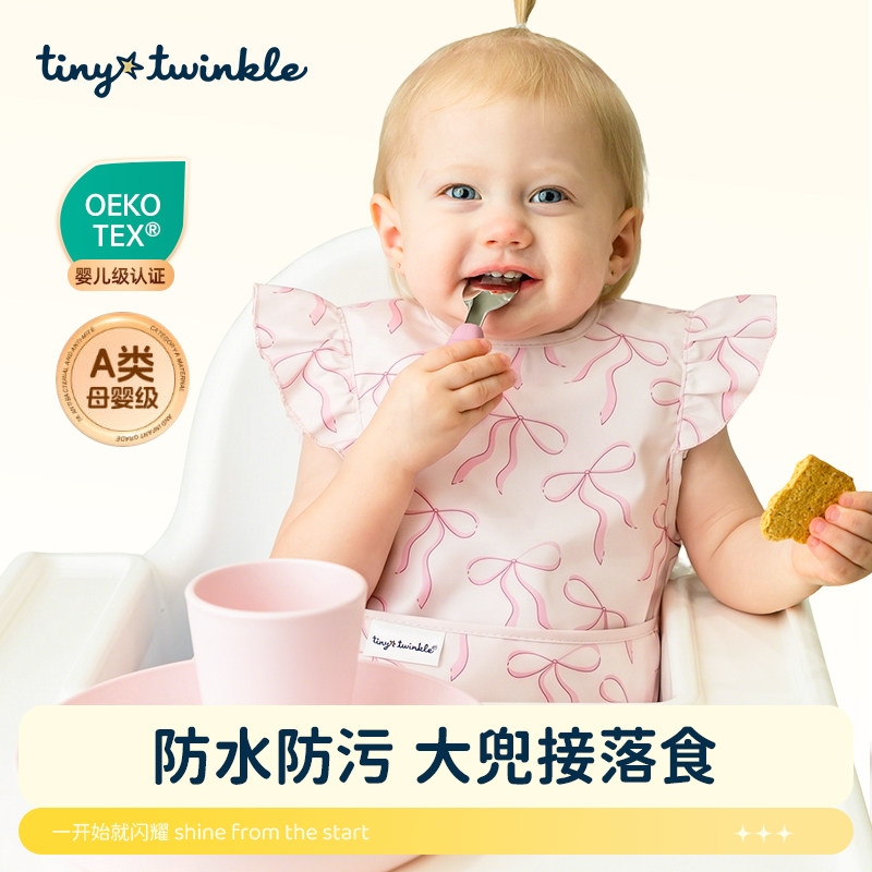 tinytwinkle围兜反穿衣26年新款