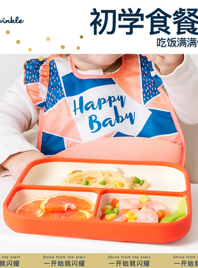 tiny twinkle宝宝餐盘自主进食辅食碗儿童吃饭硅胶餐盘婴儿吸盘式