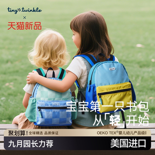 tiny twinkle幼儿园书包男女孩儿童一年级小学生宝宝双肩外出背包