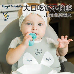 tiny twinkle宝宝吃饭围兜防水婴儿童围嘴辅食口水硅胶超软食饭兜