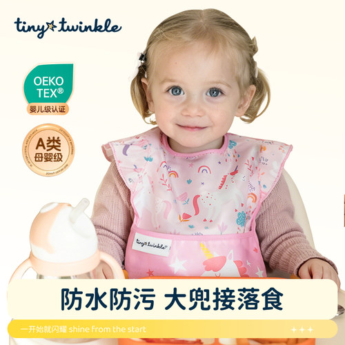 tinytwinkle围兜反穿衣26年新款