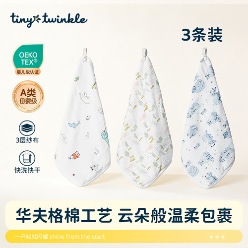 tinytwinkle新生婴儿方巾吐奶巾