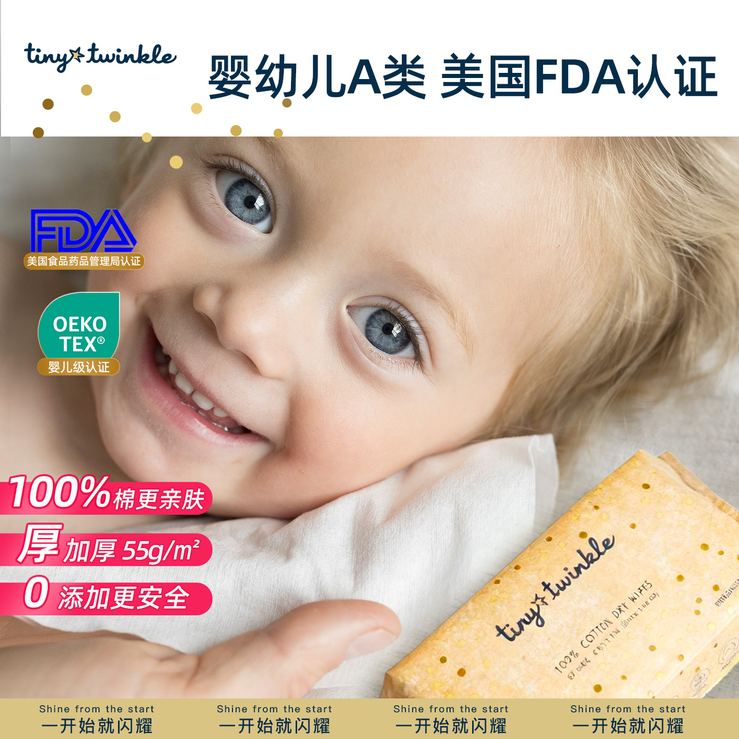 tinytwinkle纯棉/植物洗脸巾