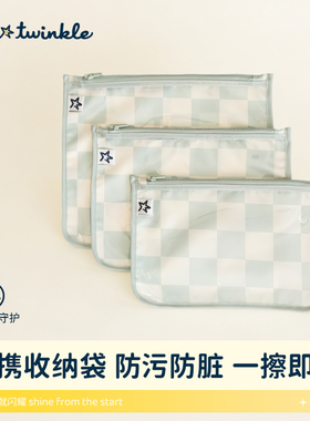 tiny twinkle宝宝收纳袋玩具纸尿裤便携小包旅行拉链袋（三只装）