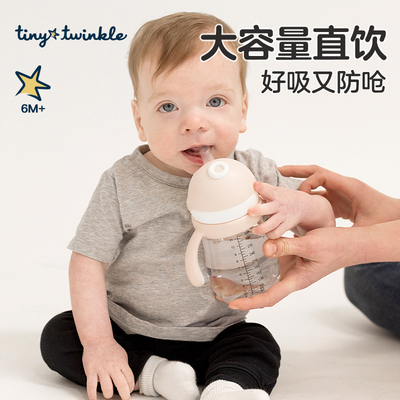 tiny twinkle直饮杯奶瓶1岁3岁以上大龄吸管牛奶杯宝宝直吸儿童