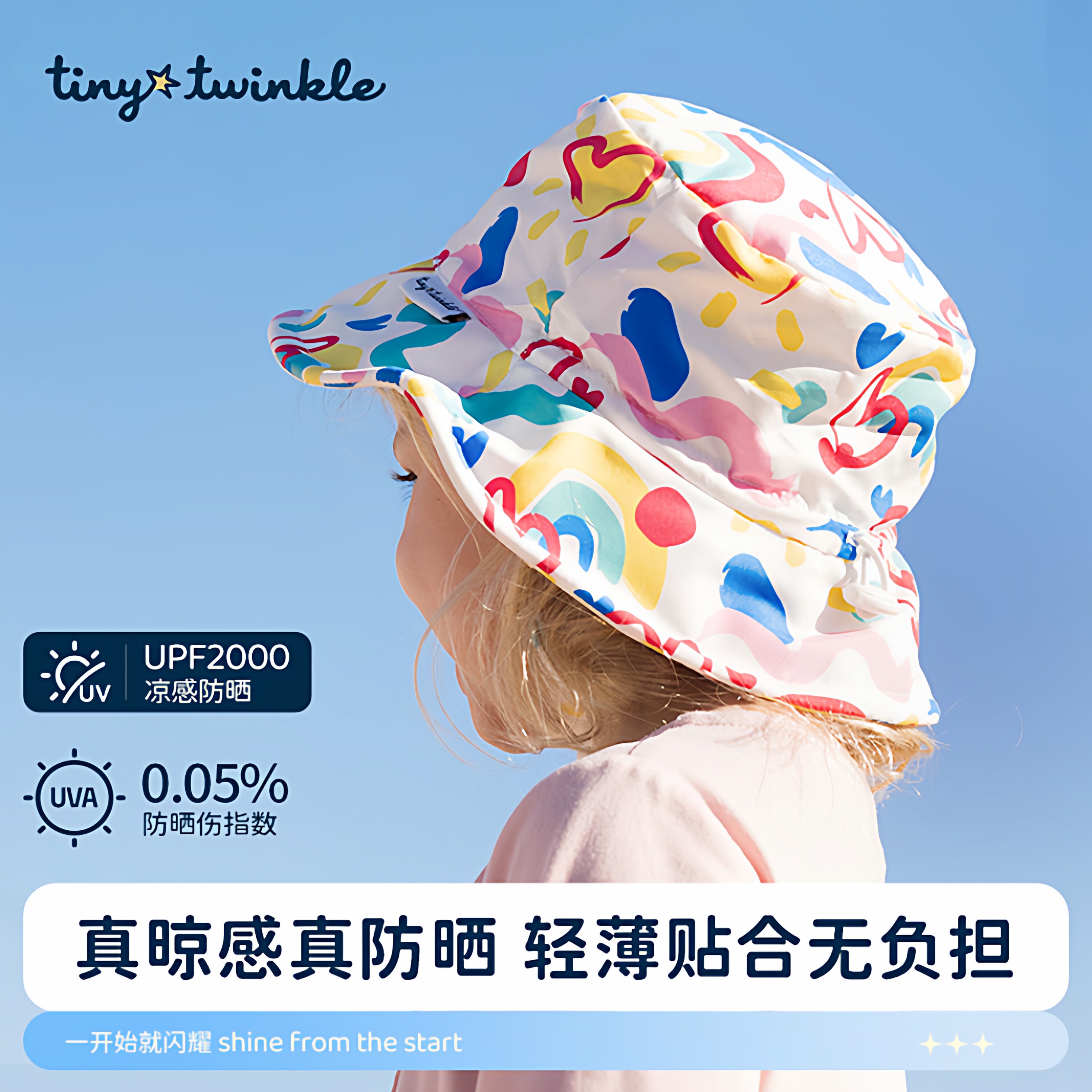 tiny twinkle儿童防晒帽女男童婴孩大檐渔夫帽子渔夫帽宝宝遮阳帽