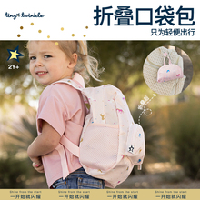 tiny twinkle幼儿园小背包女孩男童宝超轻便小班学生儿童折叠书包