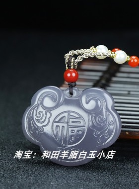 和田玉烟紫色福字平安如意吉祥长命锁祥云锁男女紫罗兰吊坠玉佩