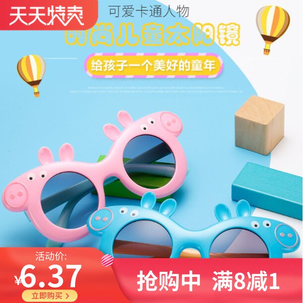 小猪佩奇 小猪佩奇儿童卡通太阳镜可爱宝宝墨镜防紫外线1 5岁小童幼儿婴儿 图片价格品牌报价 原仓数据