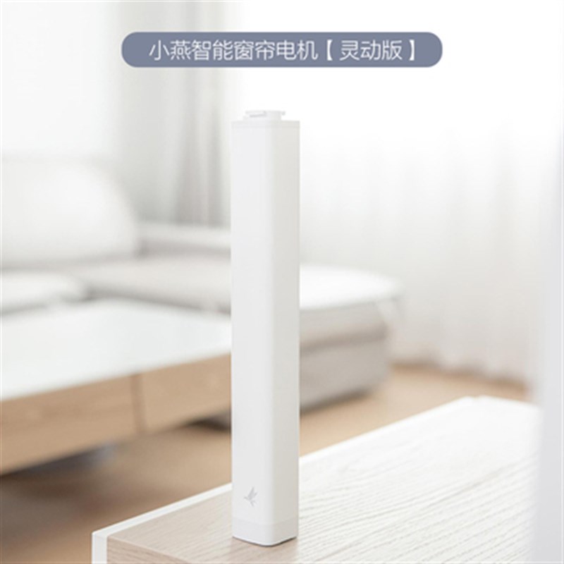 小燕科技智能窗帘 homekit智能家居电动窗帘遥控自动开合zigbee