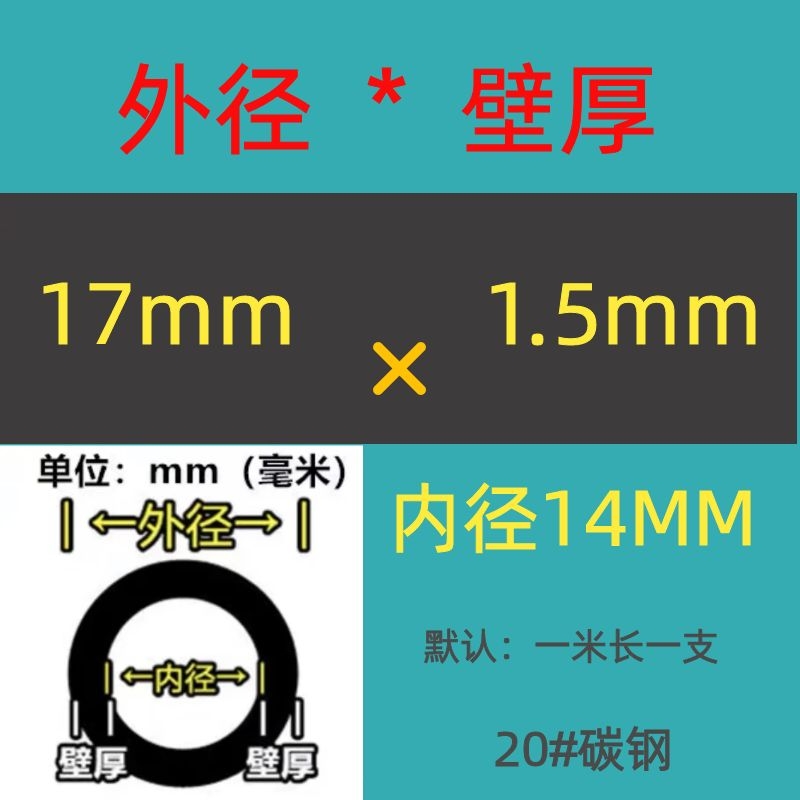 外径31mm壁厚1-10内径19 20 21 22 23 24 25 26 27mm无缝铁管钢管