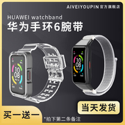 Suitable for HUAWEI Band 6 strap smart sports bracelet replacement wristband new HUAWEI 6 bracelet nylon strap