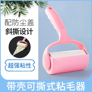 滚筒粘毛器可撕式粘毛器衣物粘尘黏灰除毛毡滚刷衣服吸毛替换纸