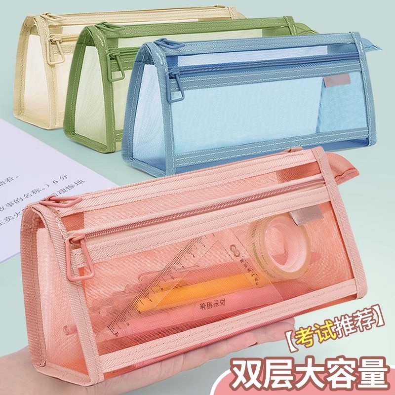 莫兰迪笔袋ins风简约透明网纱