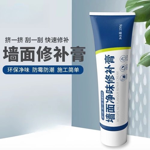 墙面修补膏白色墙壁翻新