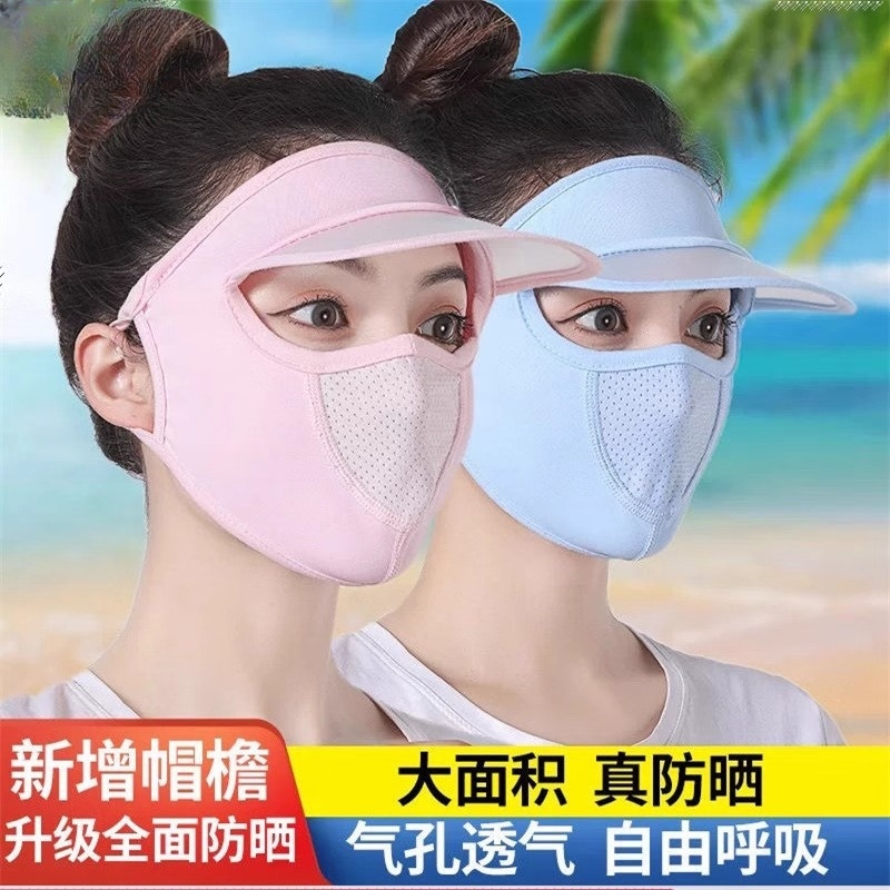 夏季遮全脸面纱夏天薄款防晒口罩女冰丝面罩帽檐遮阳帽子透气脸部