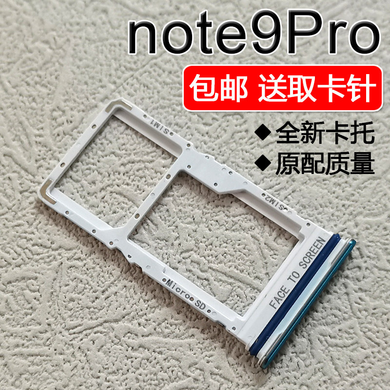 适用小米红米note9pro 卡托卡槽 redmi note9pro 手机sim插卡座拖
