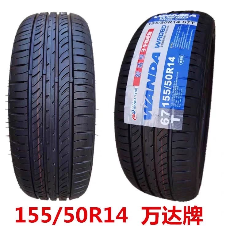 全新万达155/50R14真空胎适配知豆电动轿车D1 D2 D2S15550r14轮胎