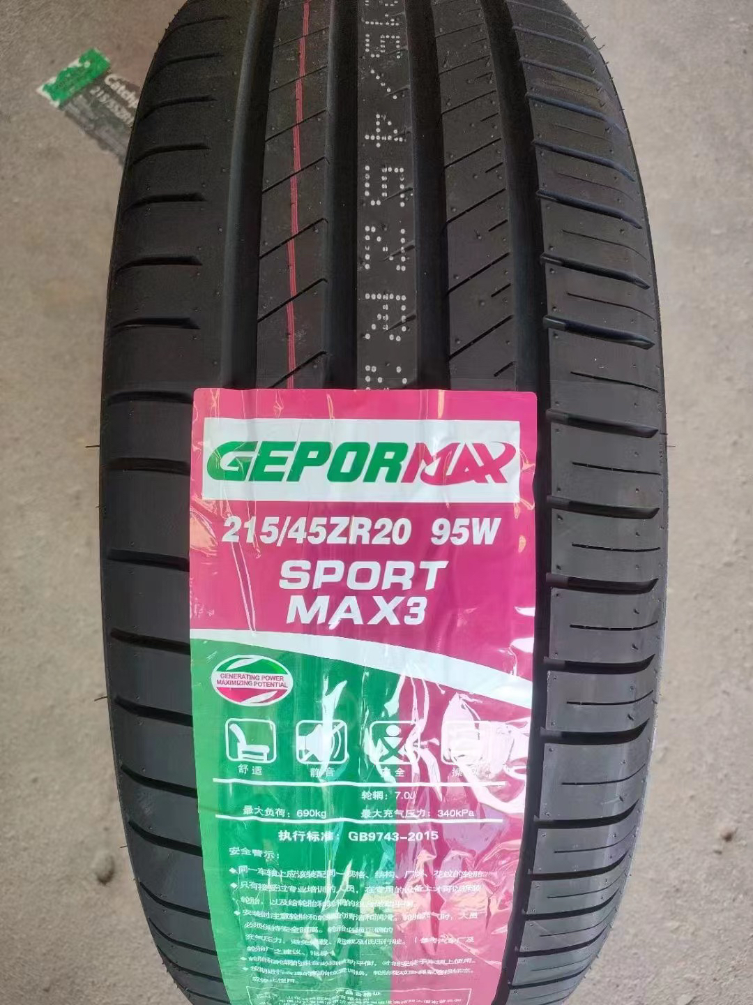 歌谱全新正品汽车轮胎215/45ZR20适配上海大众新能源ID3 2154520