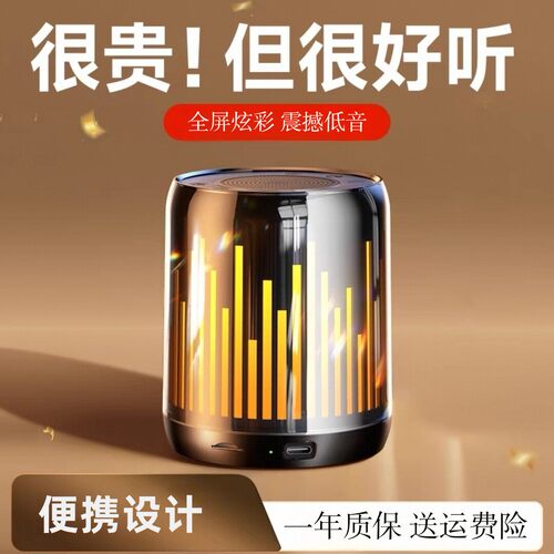 【柏林之声】2025新款蓝牙音响