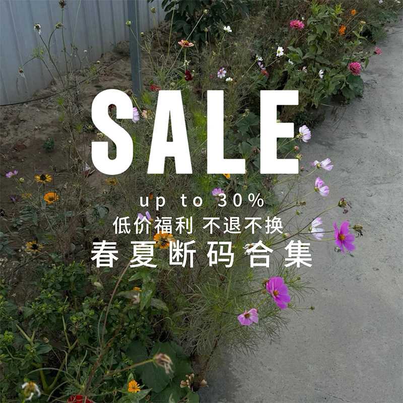 【不退不换】MOWENTI文文婷春夏款女装断码清仓孤品捡漏特价