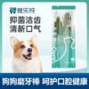 狗狗磨牙棒洁牙棒25g一袋