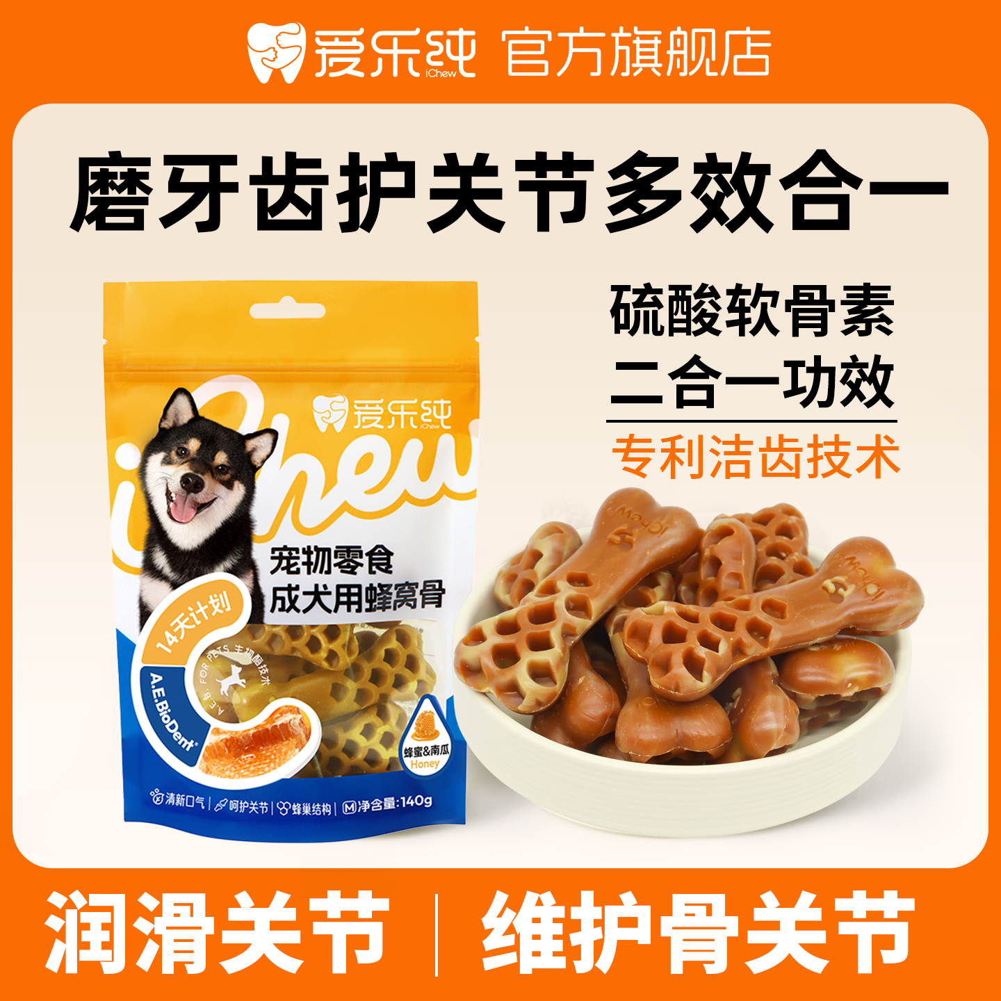 爱乐纯狗狗宠物零食磨牙棒狗小狗磨牙棒洁牙棒洁齿骨训练奖励