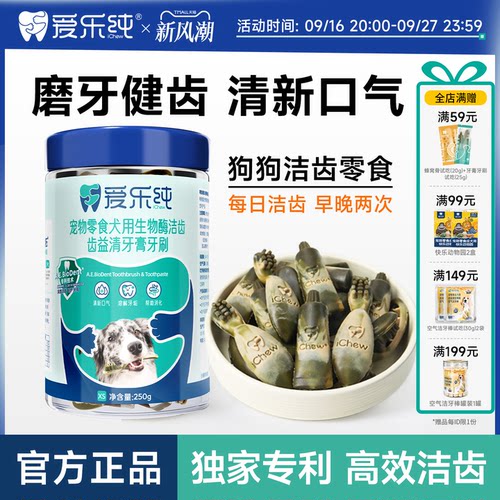 爱乐纯磨牙棒狗大型犬狗零食