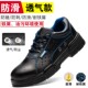 款 新品 防砸防刺穿钢包头轻便透气四季 男士 电焊工地Z工作老i. 保鞋