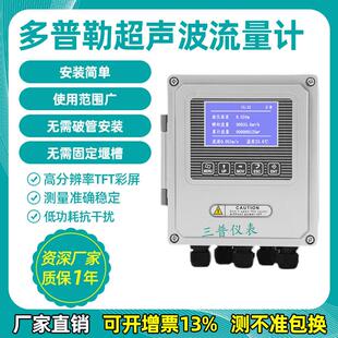 多普勒超声波流量计分体壁挂式明渠流速仪河流河道污水流量监测表