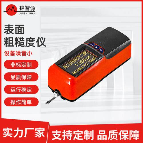 现货粗糙度测量仪 手持粗糙度测试机便携式金属表面光洁度检测仪