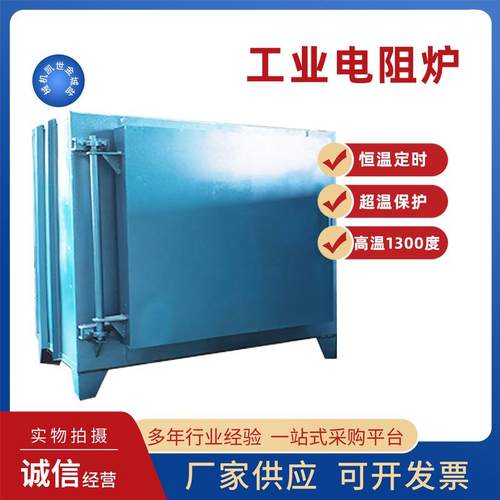 实验室马弗炉箱式高温电阻炉金属热处理电炉退火淬火炉小型工业用