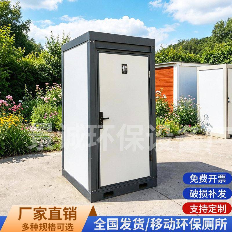 移动厕所卫生间户外工地洗澡房室内淋浴房农村公厕浴室户外厕所图片