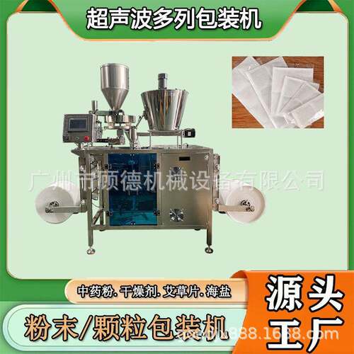 三列超声波无纺布粉末包装机双料干燥剂包装机防潮香珠包装机