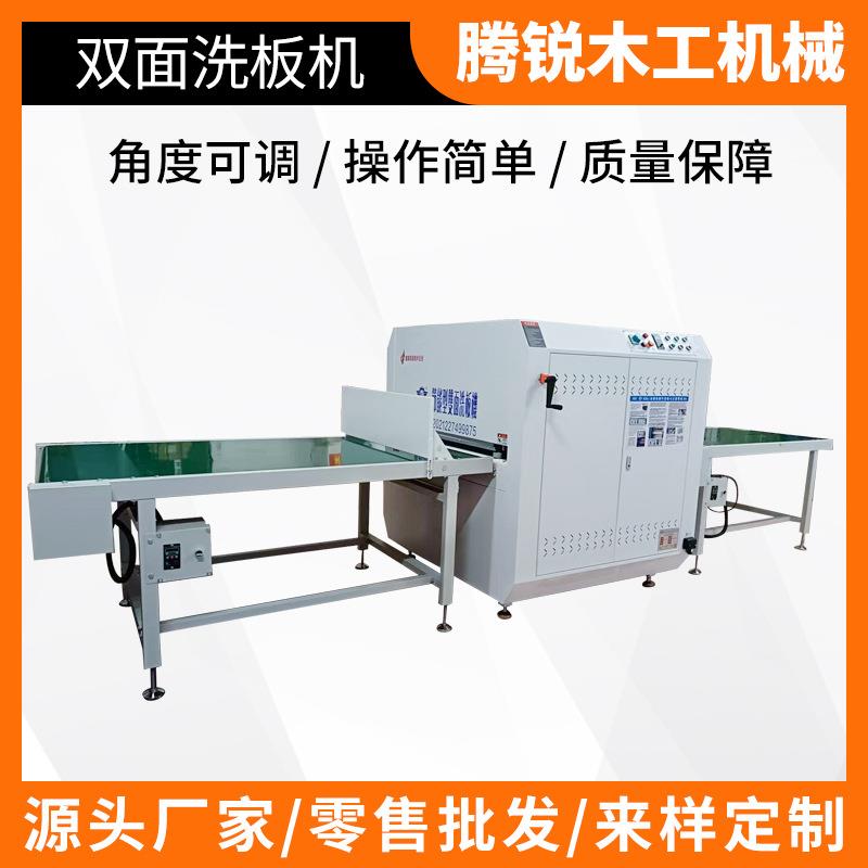 ST1000节能型双面洗板机家具板材全自动粉尘清板机厂家板材清洗机