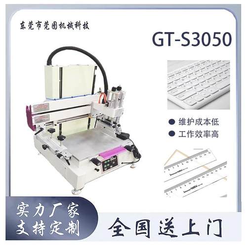 半自动小型丝印机文具名牌标签台式半自动印花机自动平面丝印机