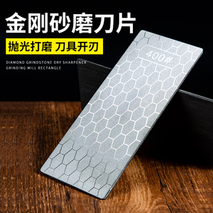400目金刚石磨刀石家用磨刀快速开刃起锋粗砂岩油石下铁送防滑垫