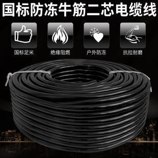 3芯电线电缆线户外护套线100米 6平方2 防冻电源线软线国标2.5