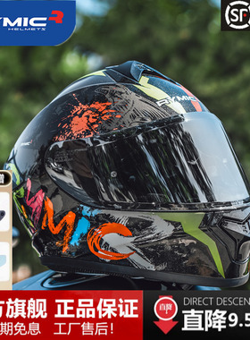 RYMIC睿觅头盔摩托车全盔男安全帽机车女头灰蓝牙四季防雾夏季977