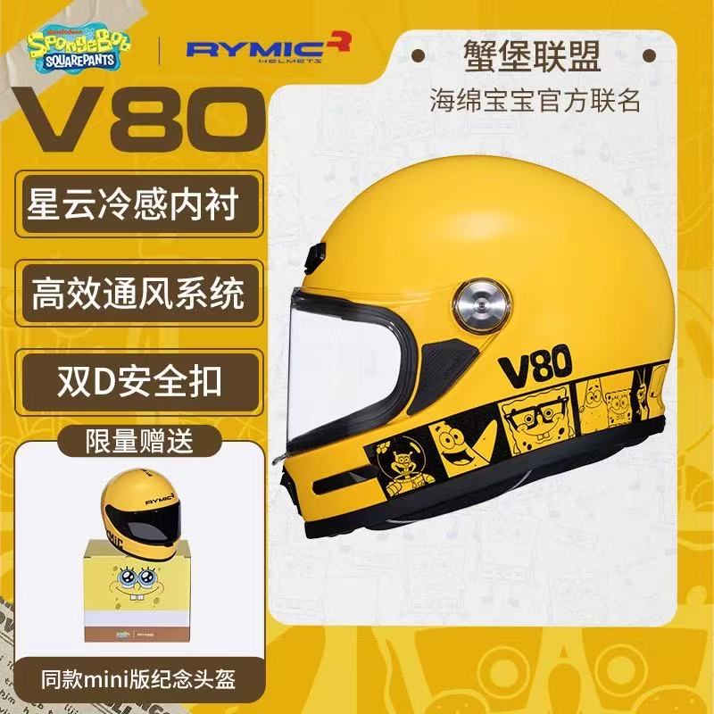 RYMIC复古全盔巡航四季