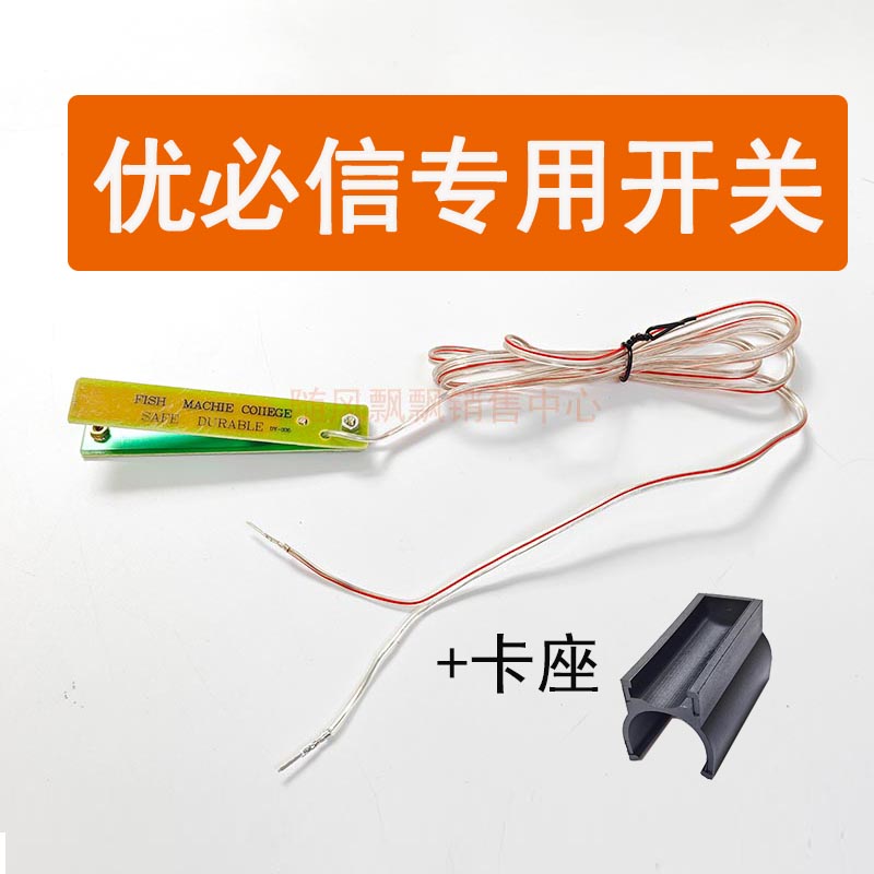 工厂直销优必信专用手捏开关逆变器机头手按开关纯铜触点12v