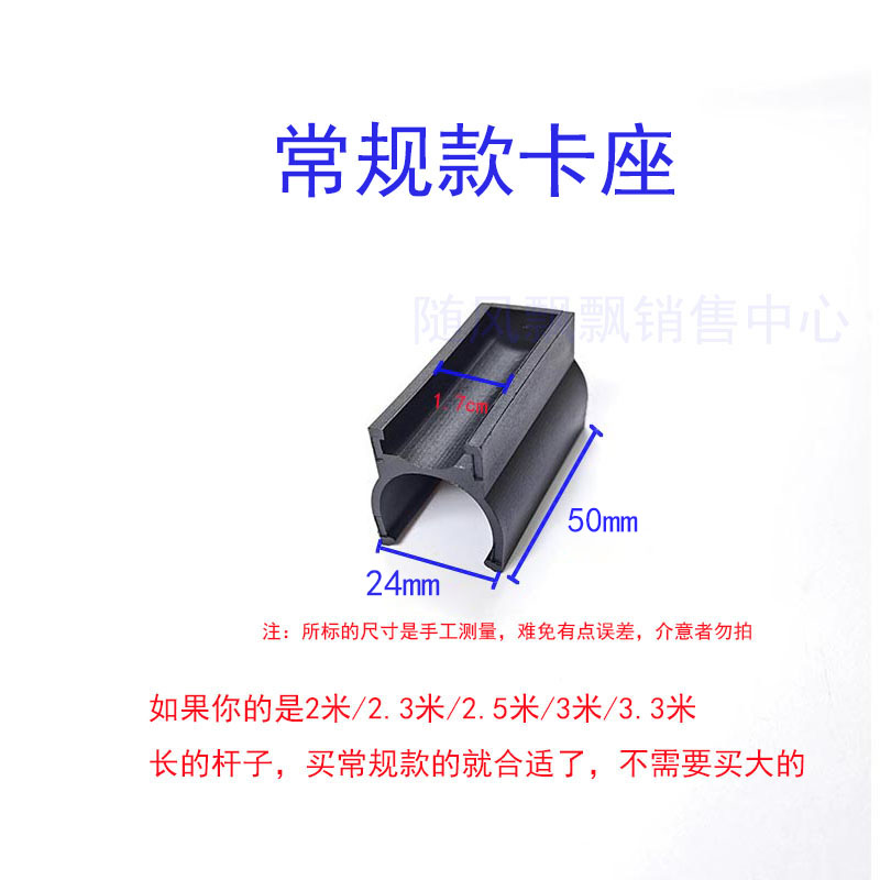 逆变器手捏开关卡座手按开关固定卡扣卡槽伸缩杆配件卡座图片